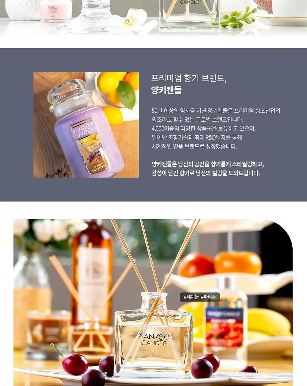 [한국공식수입원 정품] 양키캔들 디퓨저 35.4ml 6종 택1 상세페이지 5